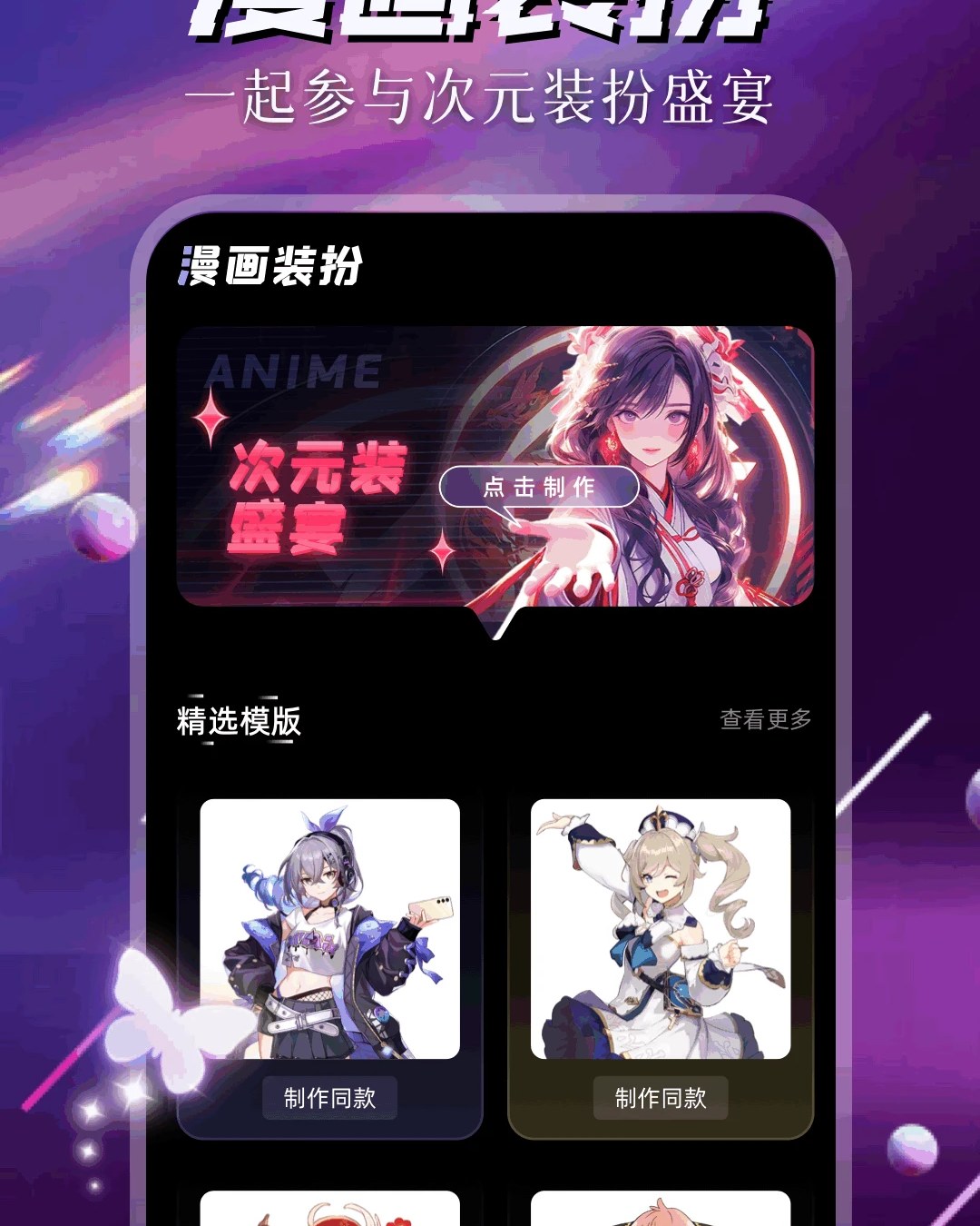 漫画社app界面：题材分类页